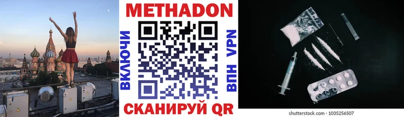 Метадон кристалл  что такое   Спас-Клепики 